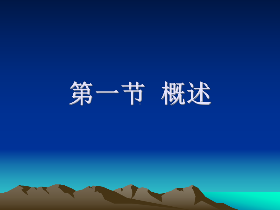 带式、刮板输送机培训教案课件.ppt_第3页