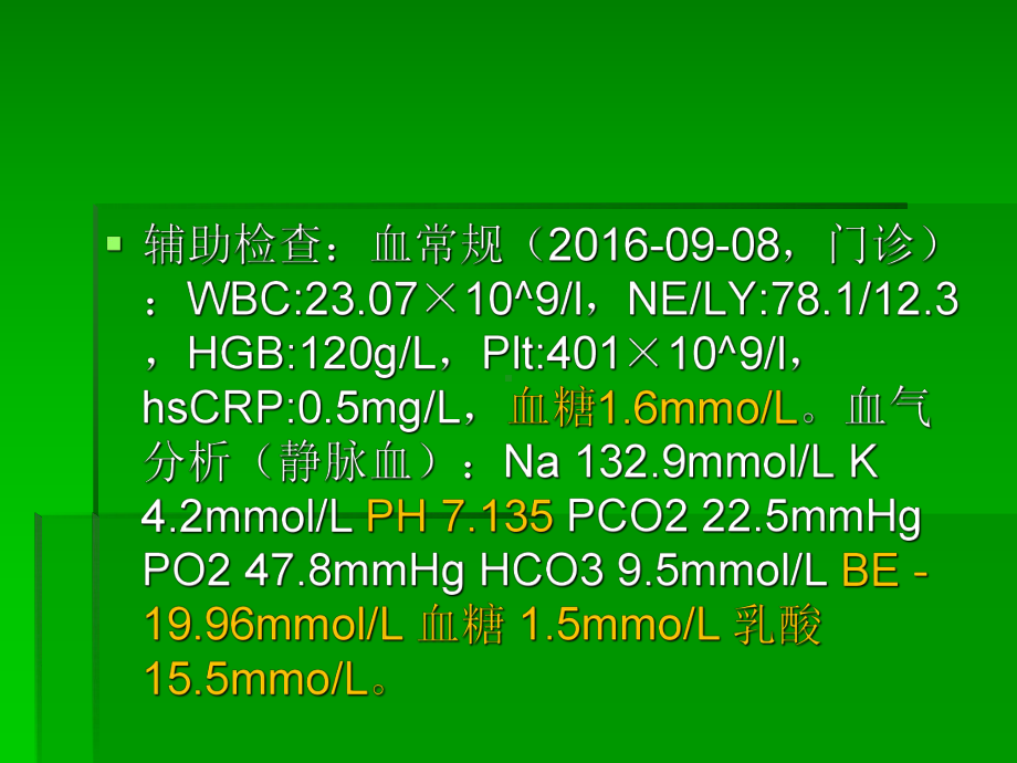 儿童糖原累积症课件.ppt_第3页