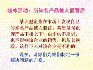 冲突处理基本策略课件.ppt