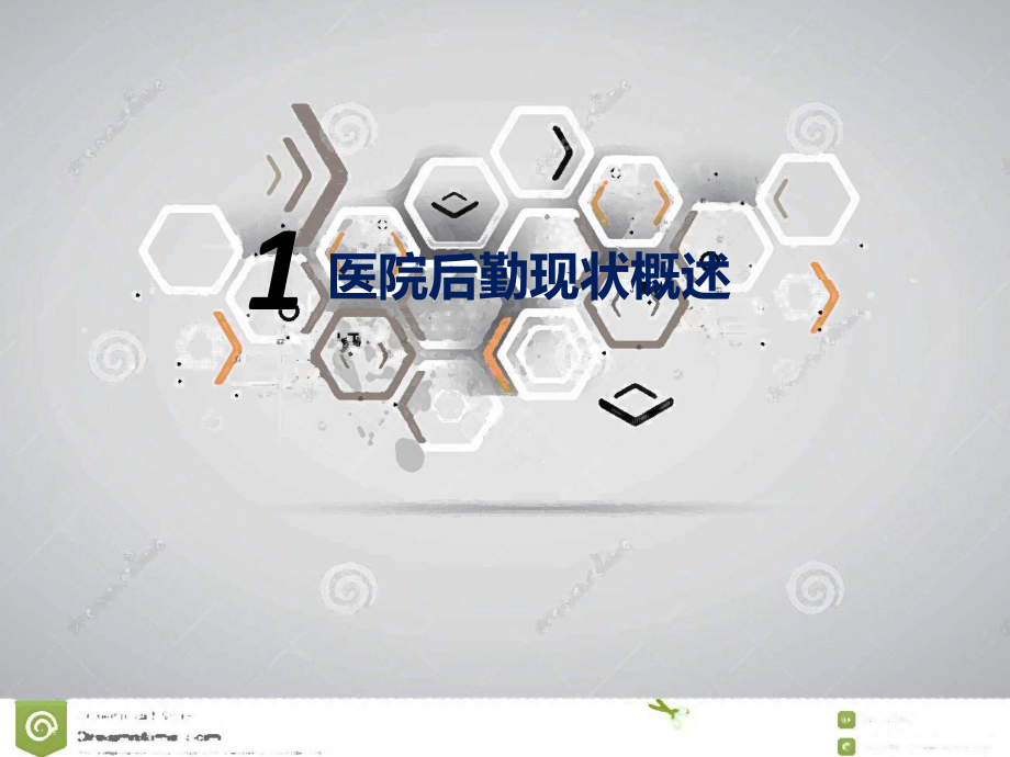 信息化管理课件.ppt_第3页