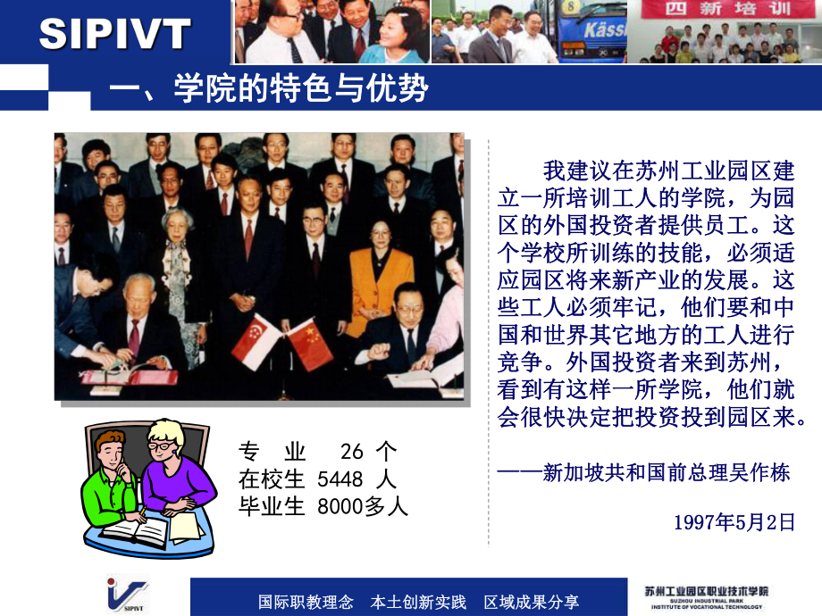 国际职教理念课件.ppt_第2页