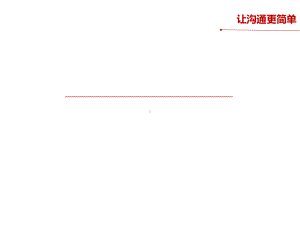 展会营销方案.ppt