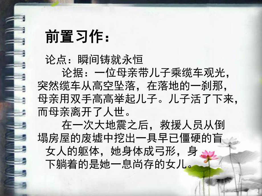 因果论证法课件.ppt_第2页