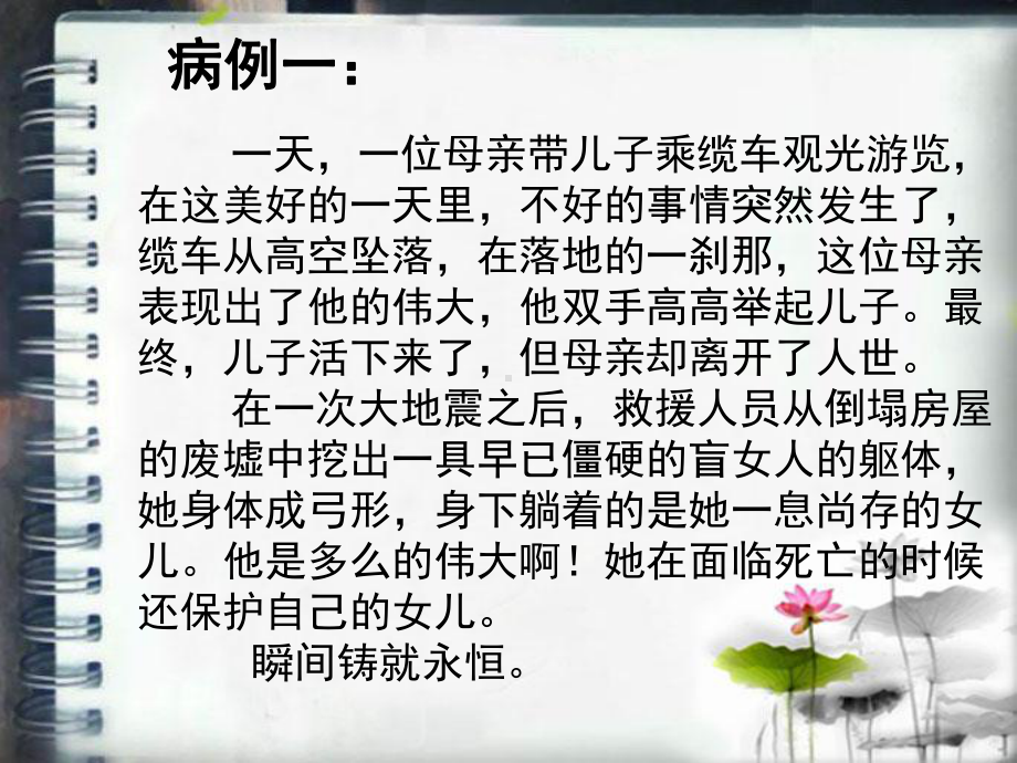 因果论证法课件.ppt_第3页