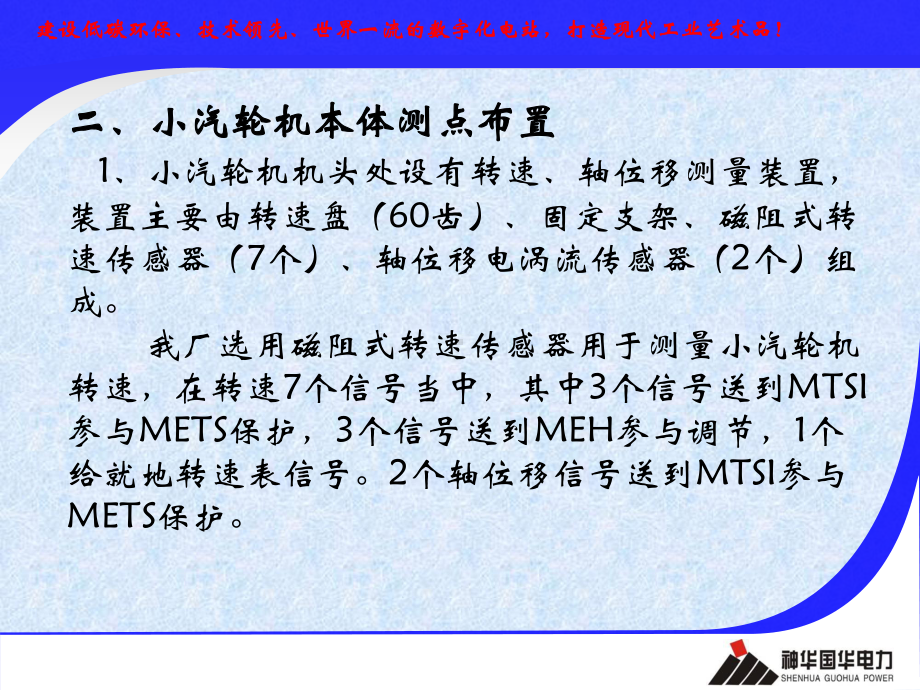 小机给水泵培训课件.ppt_第3页