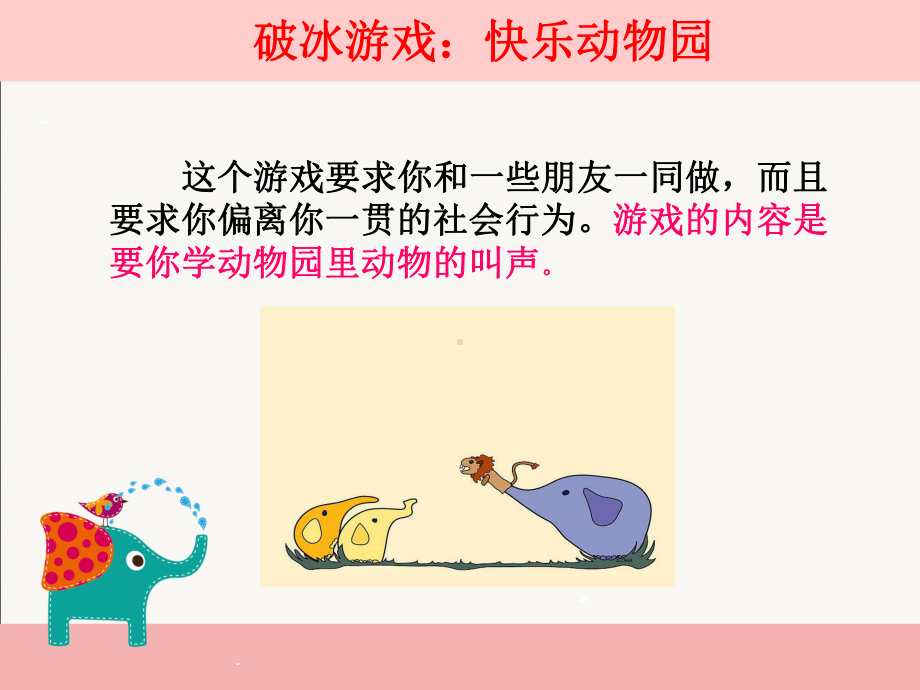 大学新生主题班会课件.ppt_第1页