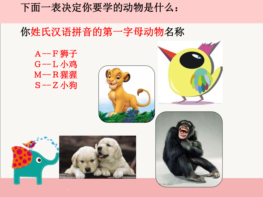 大学新生主题班会课件.ppt_第2页