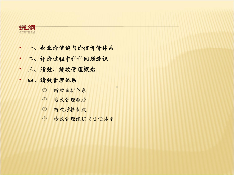 内部培训(绝密)课件.ppt_第2页