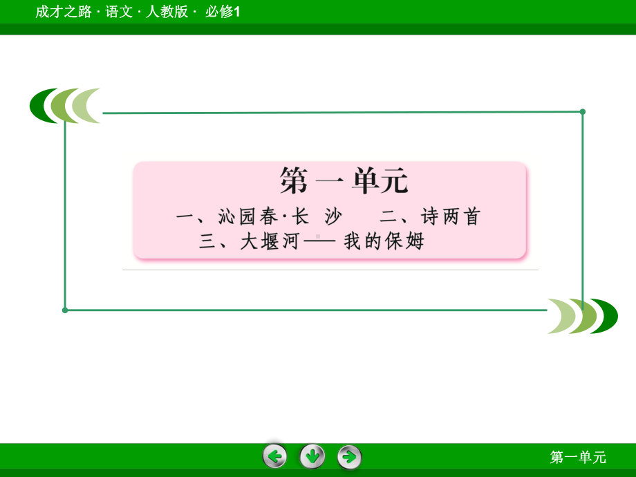 大堰河-我的保姆课件.ppt_第2页