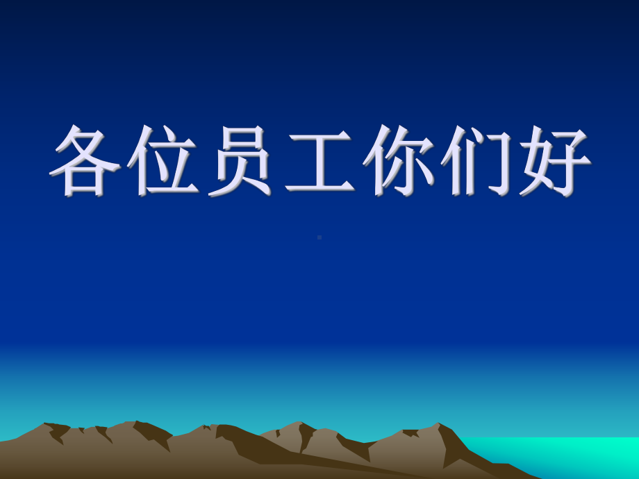 实木复合地板生产工艺流程课件.ppt_第2页