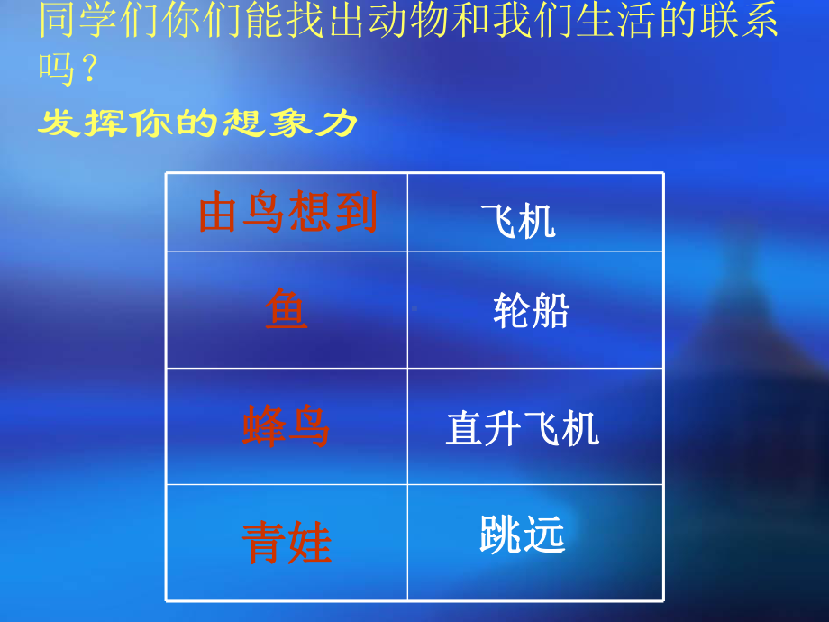 助跑跳远课件.ppt_第2页