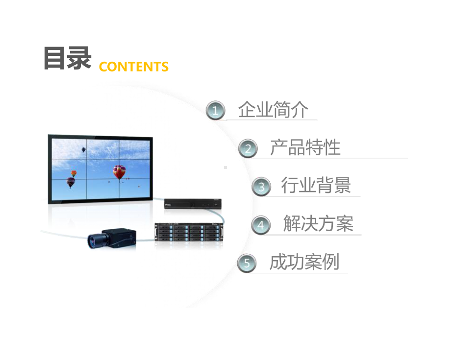 平安校园智慧解决方案.pptx_第2页