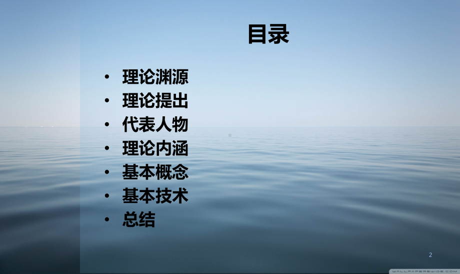 叙事治疗教学课件.ppt_第2页