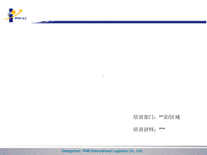 团队协作能力概述(-56张)课件.ppt