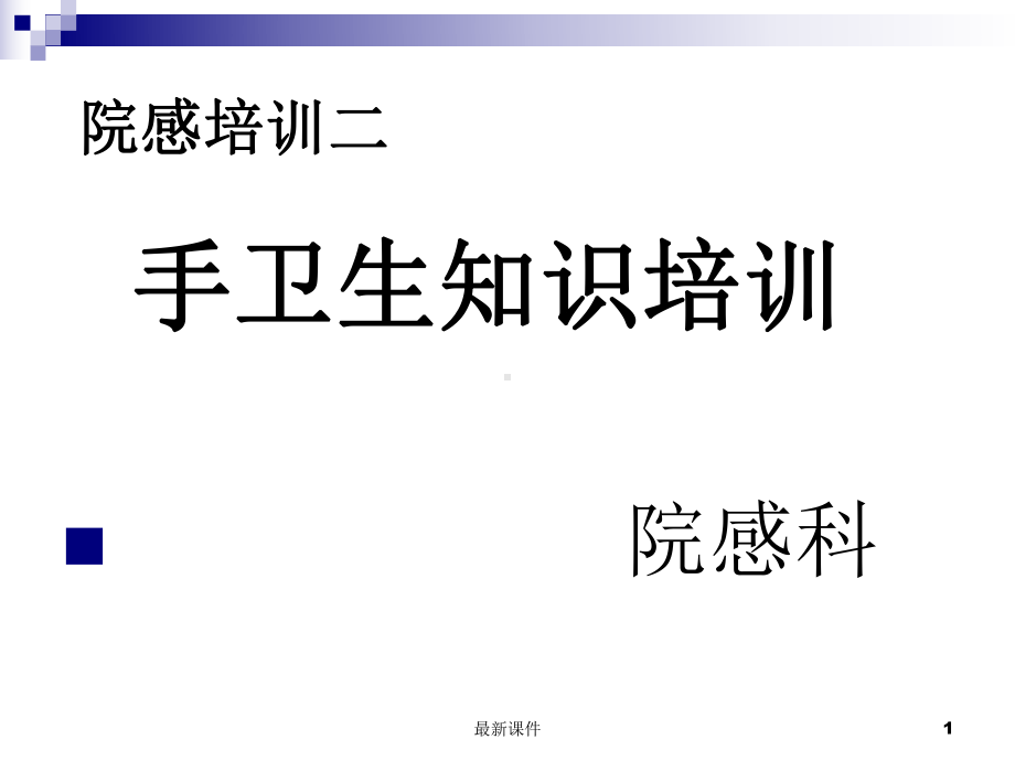 常见病联合用药(消化系统用药)课件.ppt_第1页