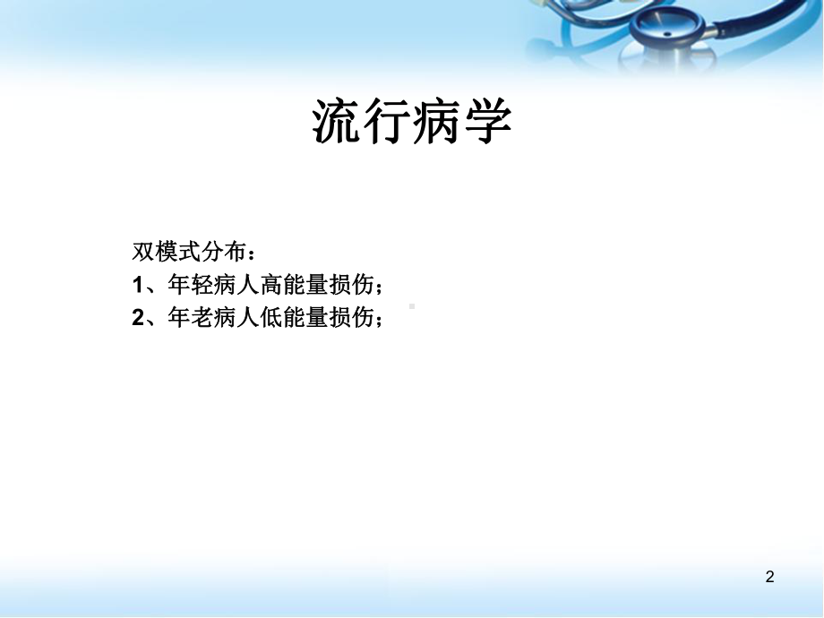 尺骨鹰嘴骨折参考课件.ppt_第2页