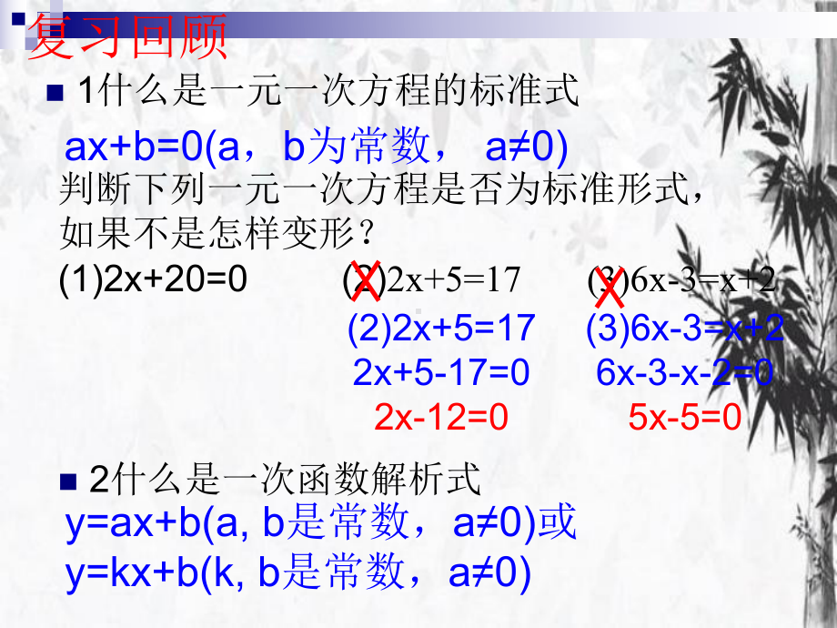 初中数学人教版-一次函数与一元一次方程6-人教版课件.ppt_第3页