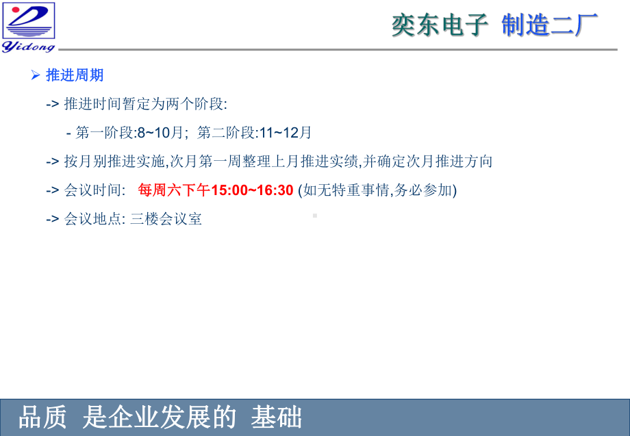 品质改善活动报告课件.ppt_第3页