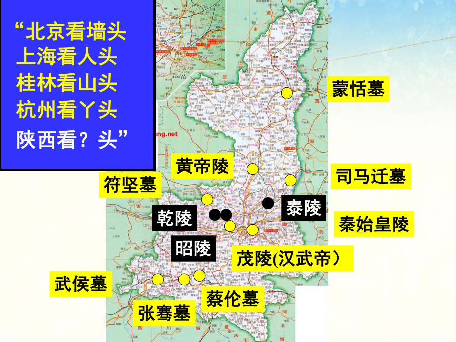 唐朝的开国与盛世课件-人教版.ppt_第2页