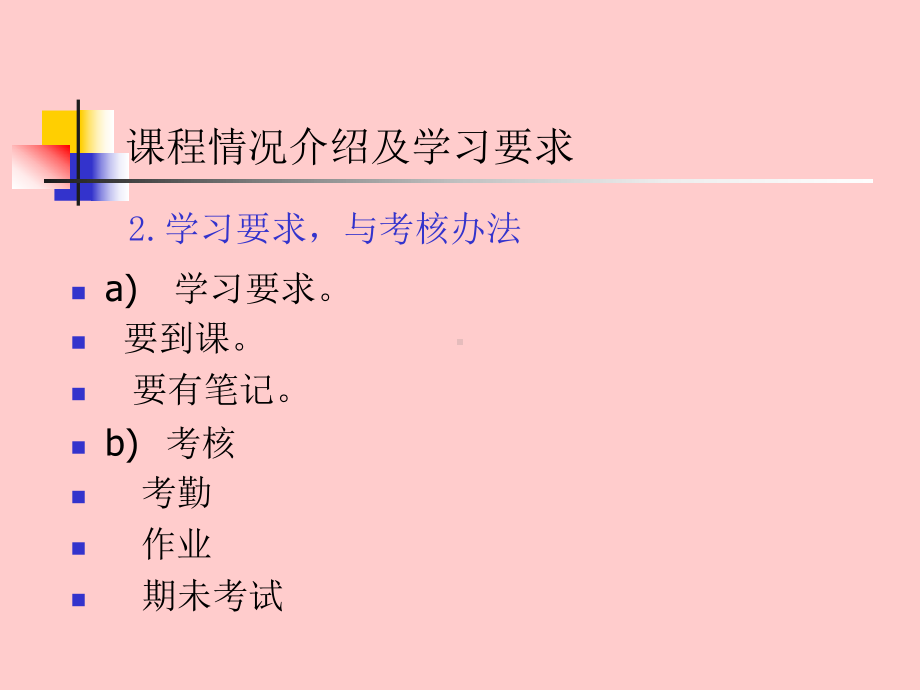 工程预算与管理课件.ppt_第3页