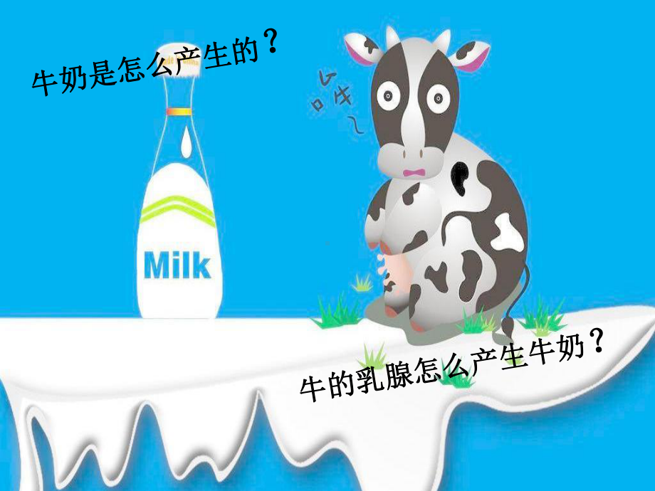 市级公开课-细胞器-系统内的分工合作课件.ppt_第2页