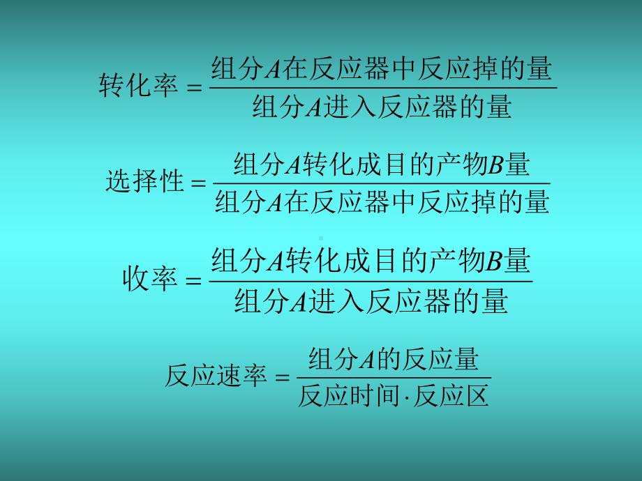 化学平衡分析课件.ppt_第3页