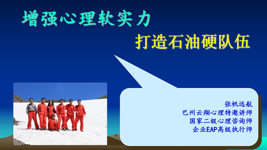 塑造自信阳光心态课件.ppt_第1页