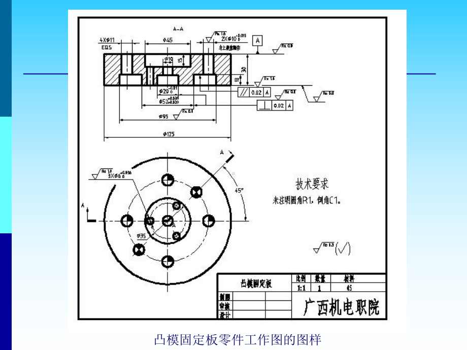 制图标准及绘制简单图样课件.ppt_第3页