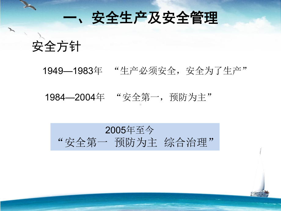 开复工安全教育培训(-40张)课件.ppt_第3页