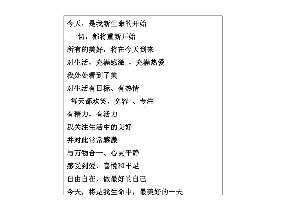 家庭教育幸福密码课件.ppt_第3页