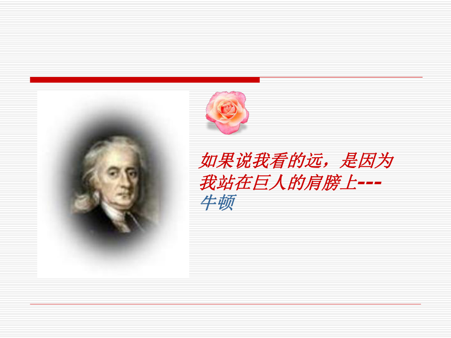 循证护理学课件.ppt_第2页