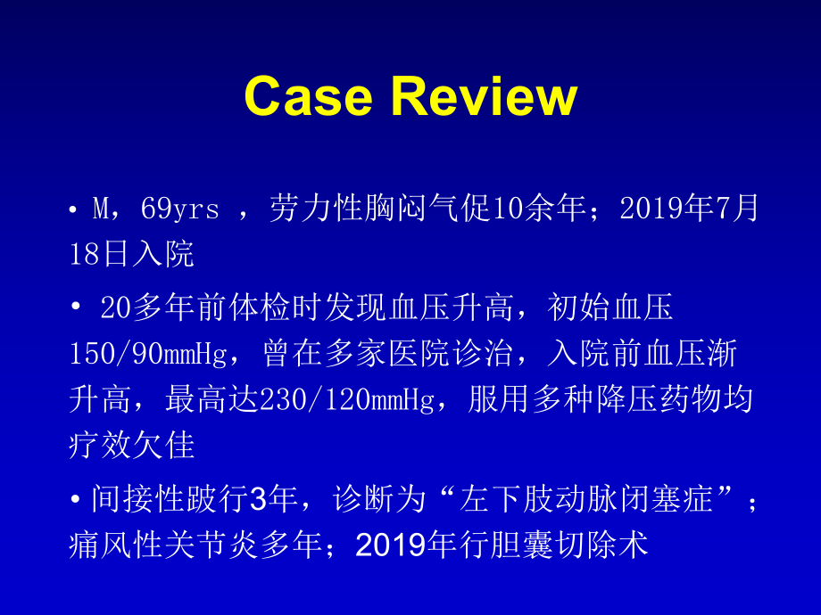 周围血管治疗对老年冠心病的影响32张课件.ppt_第1页