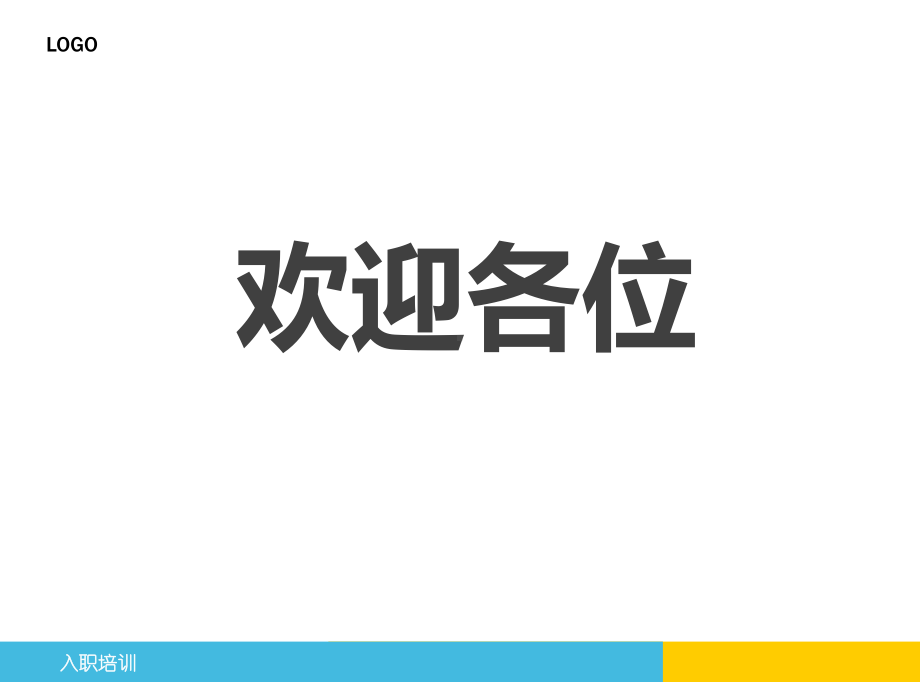 学生会培训课件.ppt_第1页