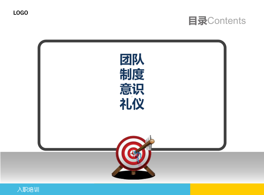 学生会培训课件.ppt_第3页