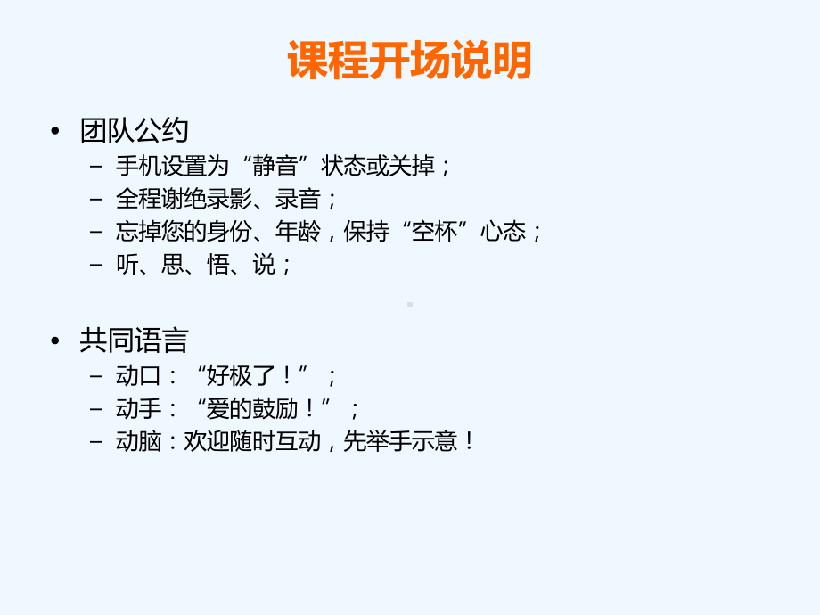 售前核心技能培训教材课件.ppt_第3页