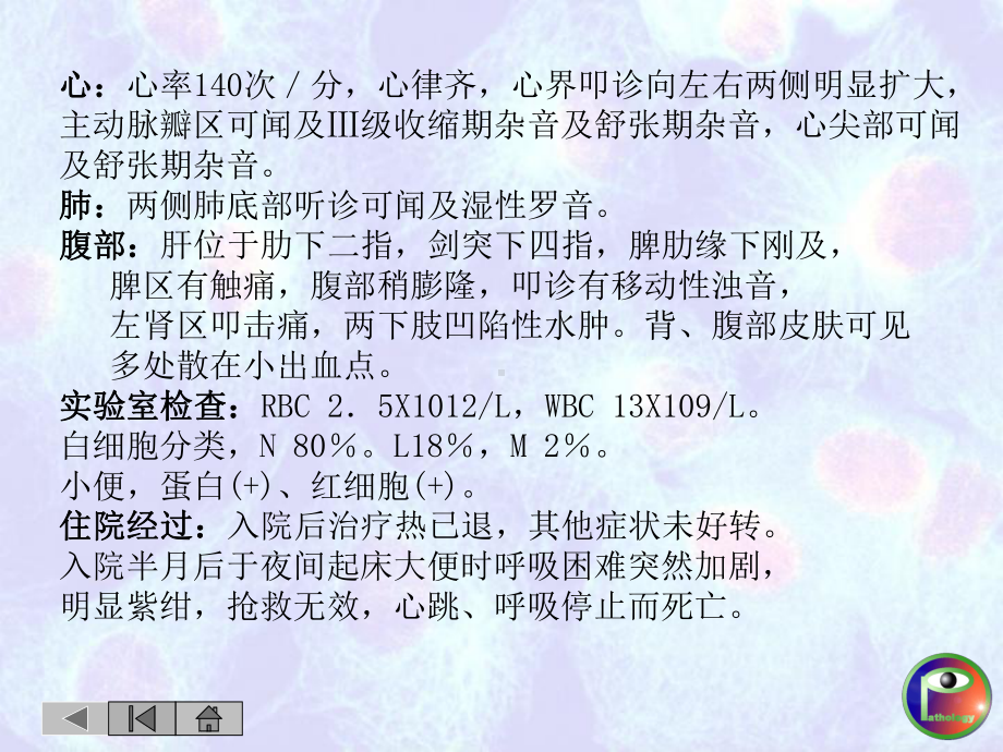 循环病例讨论课件.ppt_第2页