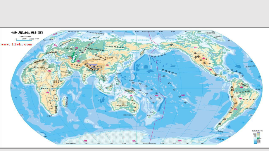 四世界的陆地和海洋课件.pptx_第3页