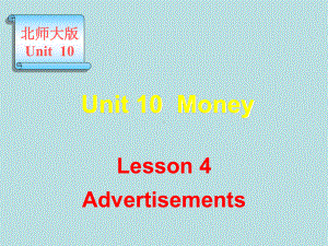 北师大课标版高中英语必修4Unit-10-Lesson4(共33张)课件.ppt--（课件中不含音视频）