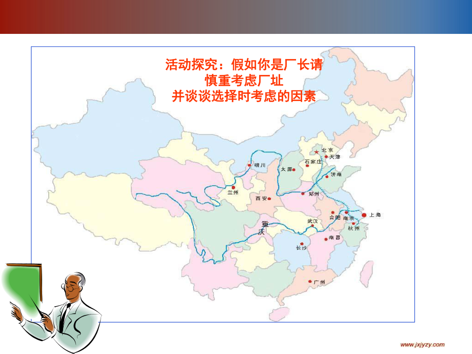 工业的分布和发展二教学课件.ppt_第2页