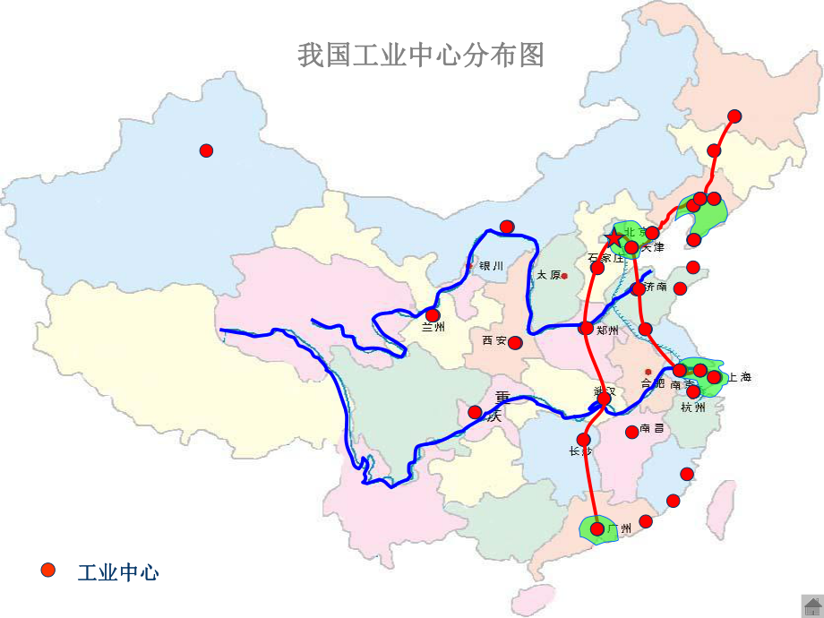 工业的分布和发展二教学课件.ppt_第3页