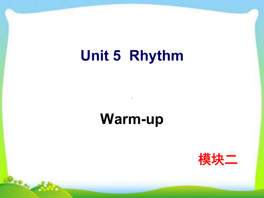 北师大版高中英语必修一-Unit-5-Warm-up教学课件.ppt--（课件中不含音视频）_第1页