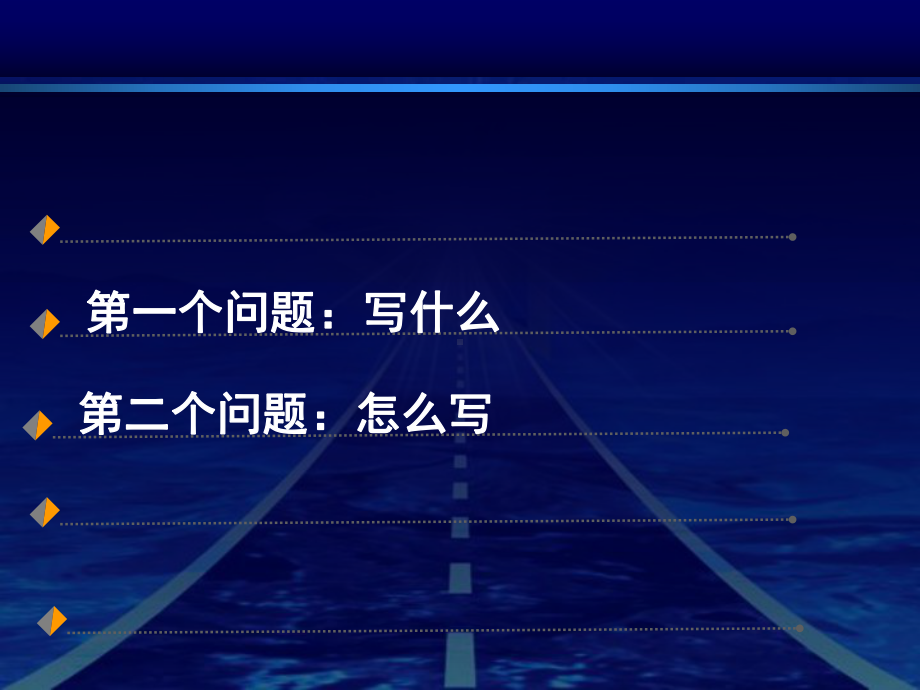 怎样采写国土资源新闻38课件.ppt_第2页