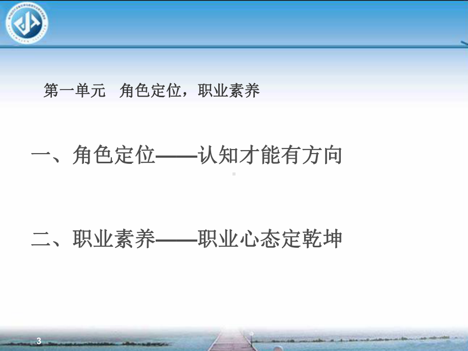 公司班组长培训课件.ppt_第3页