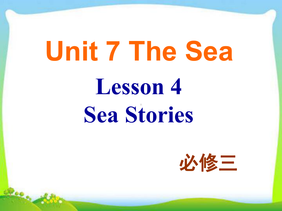 北师大版高中英语必修三-Unit-7-Lesson-4教学课件.ppt--（课件中不含音视频）_第1页