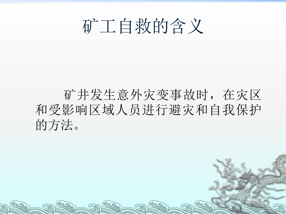 十三章自救互救与现场急救03课件.ppt_第3页