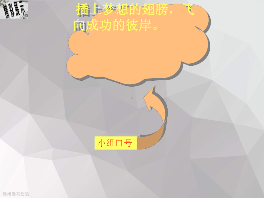 市场营销组织架构课件.ppt_第3页