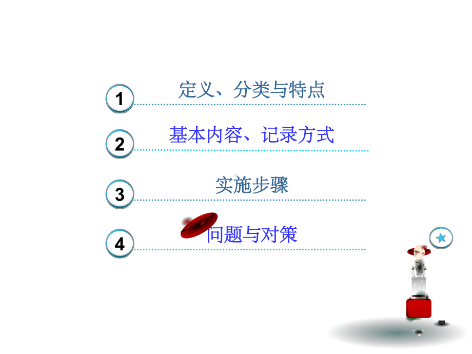 幼儿成长档案袋课件-.ppt_第2页