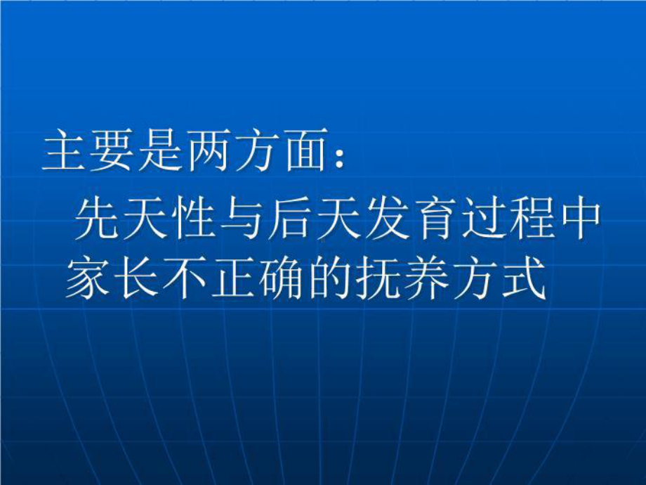 儿童颈椎病-课件.ppt_第3页