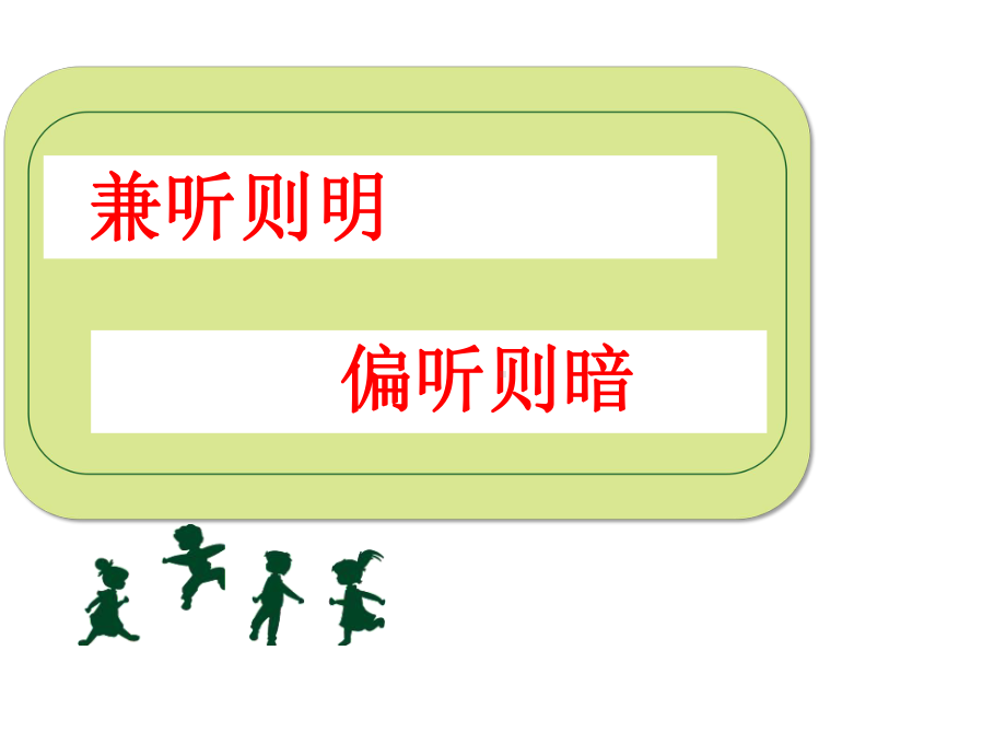 学写建议书-课件.ppt_第2页