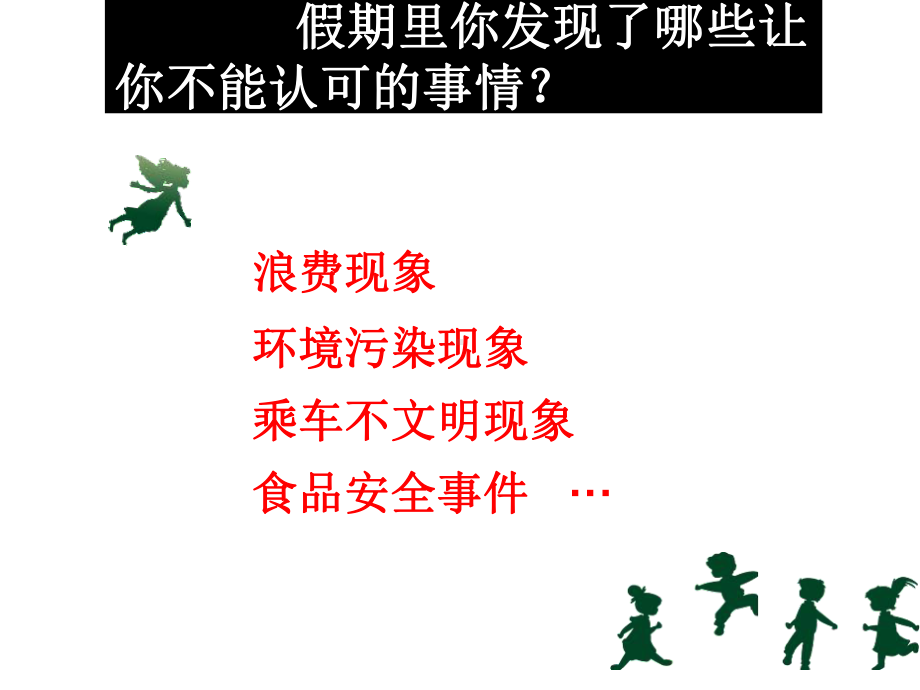 学写建议书-课件.ppt_第3页